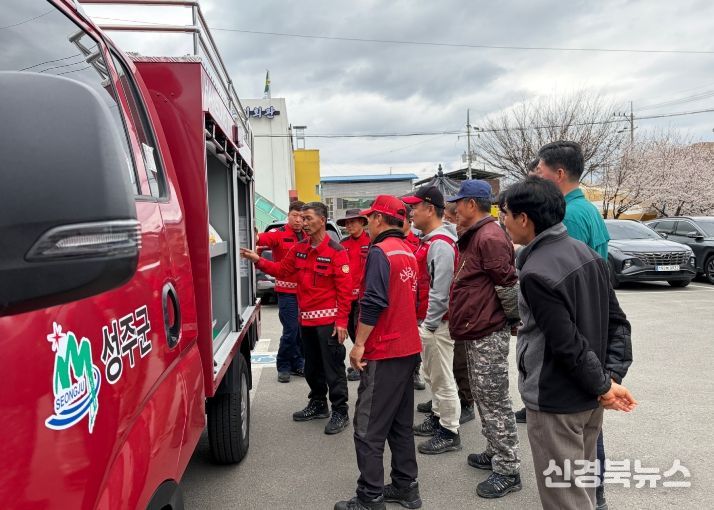 성주군, 청명·한식기간 산불방지 총력 대응