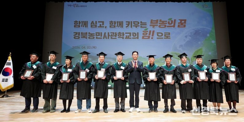 경북농민사관학교 합동개강식