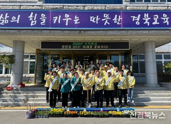 성주교육지원청, 식목일 기념 청렴 나무 심기