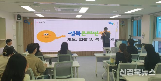 ‘경북온라인학교 교육과정 설명회’