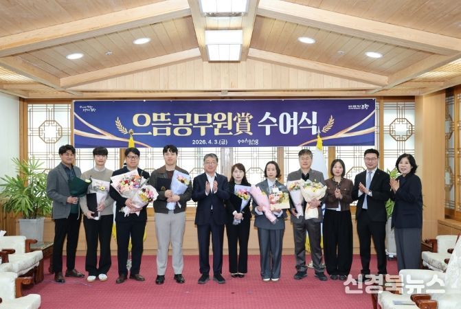 포항시는 지난 3일 시청 대외협력실에서 ‘2025년 으뜸공무원상’ 수상자에 표창을 수여했다.