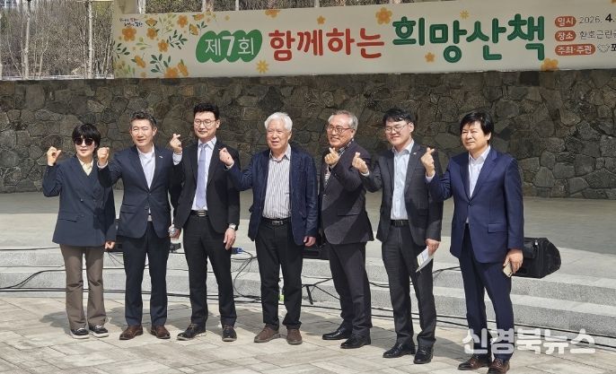 포항시장애인복지시설연합회(회장 성대현)는 지난 3일 포항의 대표적인 휴식 공간인 환호공원 일대에서 ‘제7회 함께하는 희망산책’ 행사를 개최했다.