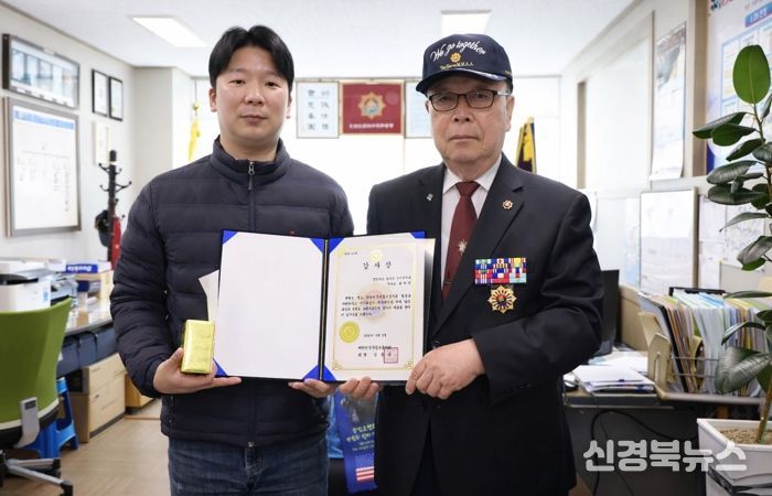 지난 3일 경주시보훈회관에서 최재석 주무관(왼쪽)이 윤정대 대한민국무공수훈자회 경북지부 경주시지회장으로부터 감사장을 받은 뒤 기념촬영을 하고 있다.