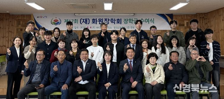 화원장학회 수여식 사진(지난 4일 달성산림조합에서 개최된 수여식)