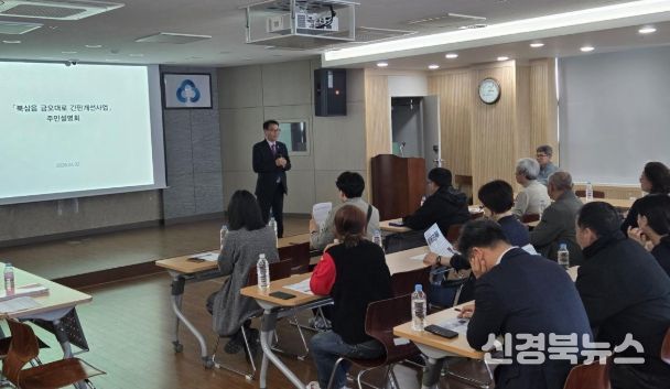 칠곡군, 북삼읍 금오대로 간판개선사업 주민설명회 진행