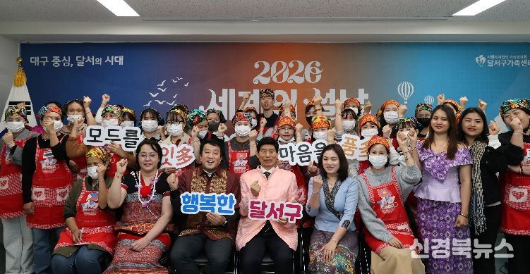 “4월이 새해?”… 달서구, 세계 설날 문화체험 행사 개최