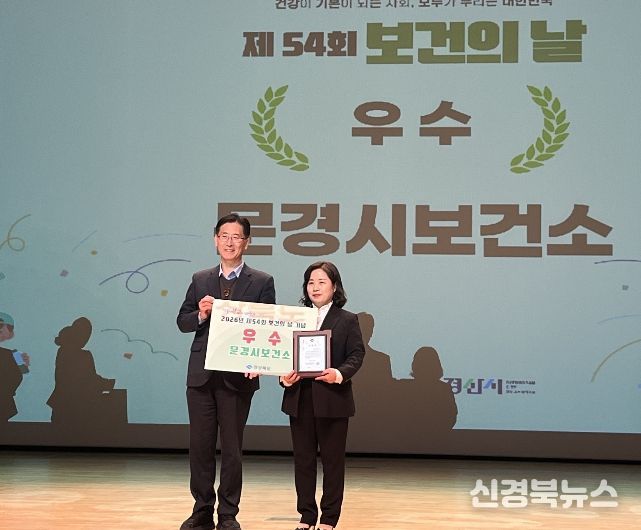 보건의 날 우수기관 선정 기념촬영