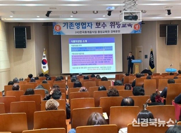 2026년 휴게음식점 기존영업자 식품 위생 교육 실시