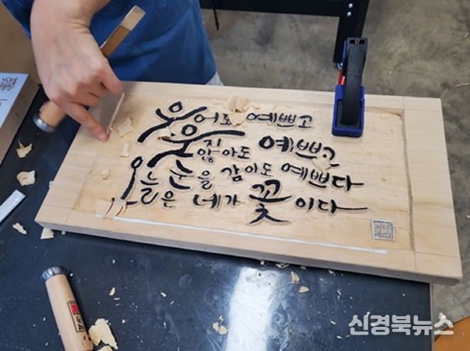 ‘서각 초급 과정’ 교육사진