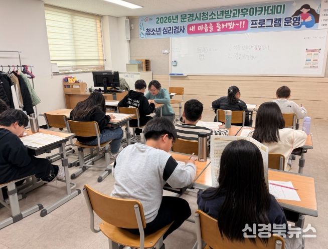 문경시청소년방과후아카데미특별주중체험 프로그램 운영