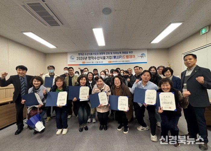 영덕 로하스수산식품지원센터에서 열린 드림데이 교육 개강 모습.