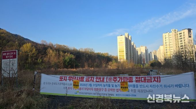 미설립 학교용지 체계적 관리 강화