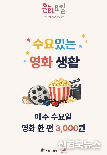 수요 있는 영화 생활 포스터.