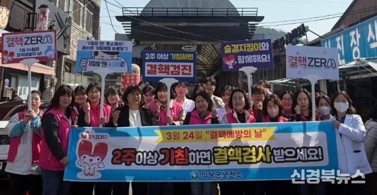 의성군, 결핵예방의 날 맞아 전통시장 홍보 캠페인 전개