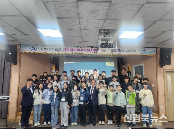 성주교육지원청 부설영재교육원 개강식 개최
