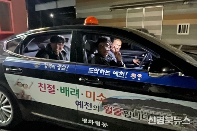 예천군, ‘희망택시’ 대폭 확대… 조례 개정 맞춰 ‘즉시 시행’
