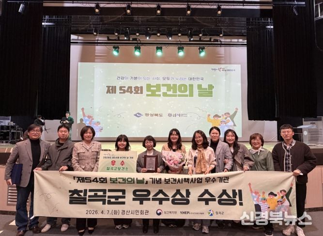 ‘제54회 보건의 날 기념 보건시책사업 우수기관’4년 연속 선정