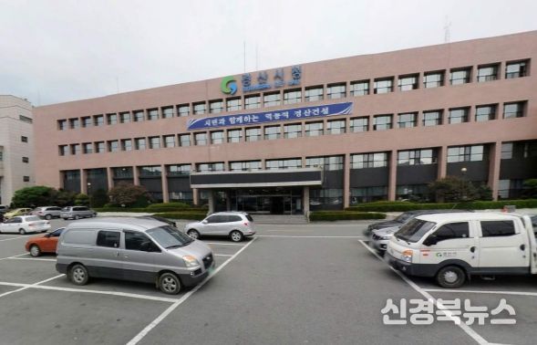 경산시청