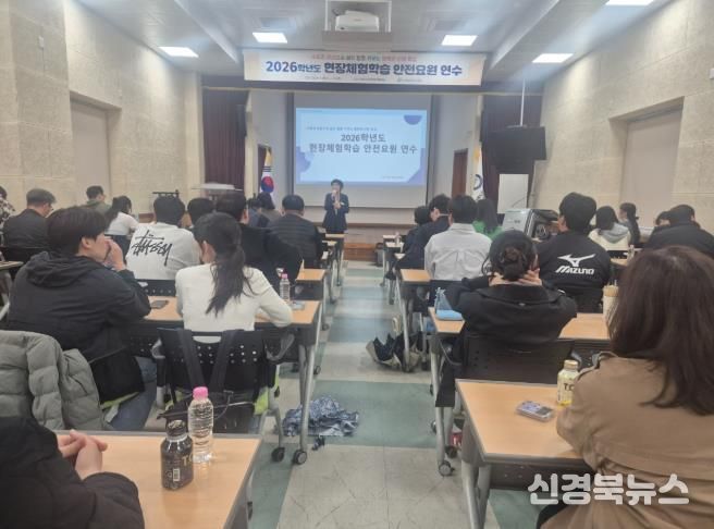 영주교육지원청, 현장체험학습 안전요원 연수 실시
