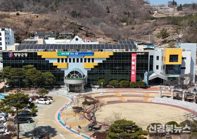 영양군청