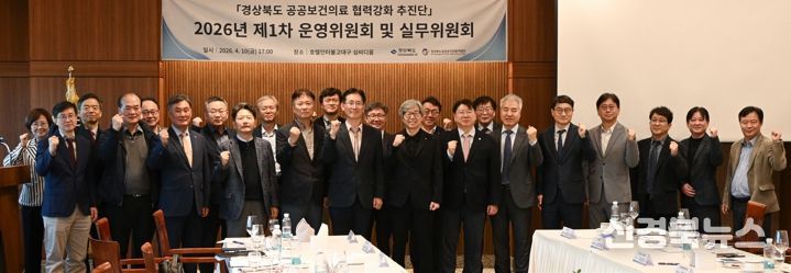 경북도, 의료공백 메우고, 지역필수의료 특별회계 선제대응