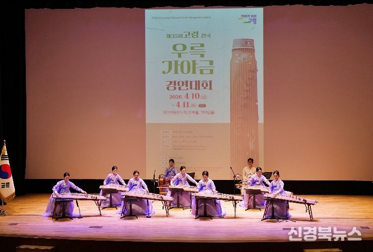 우륵가야금경연대회