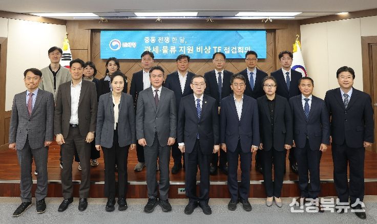 이명구 관세청장(앞줄 가운데)이 13일 정부대전청사에서 열린 관세·물류 비상 대응 TF 점검회의를 마치고 참석자들과 기념 촬영하고 있다.