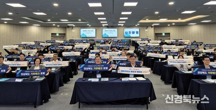 경북, 기후테크 기업 육성 지원사업 추진