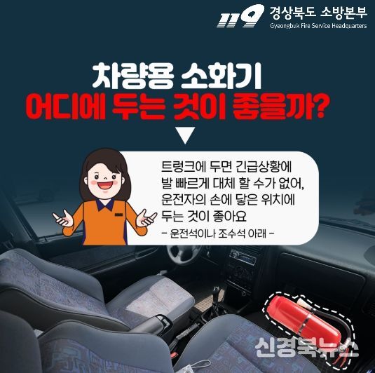 차량 화재 초기 대응 강조