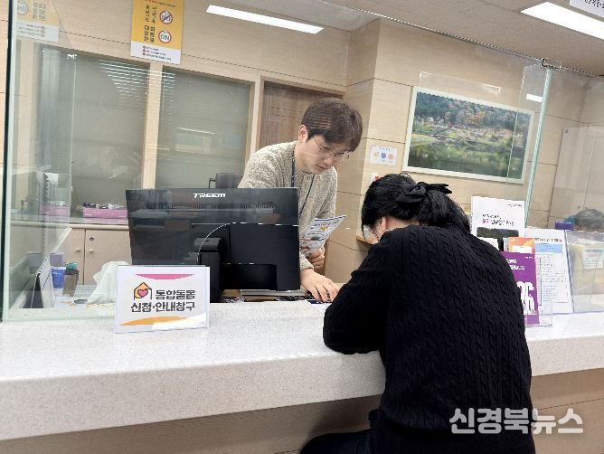 구미형 통합돌봄 본격 안착