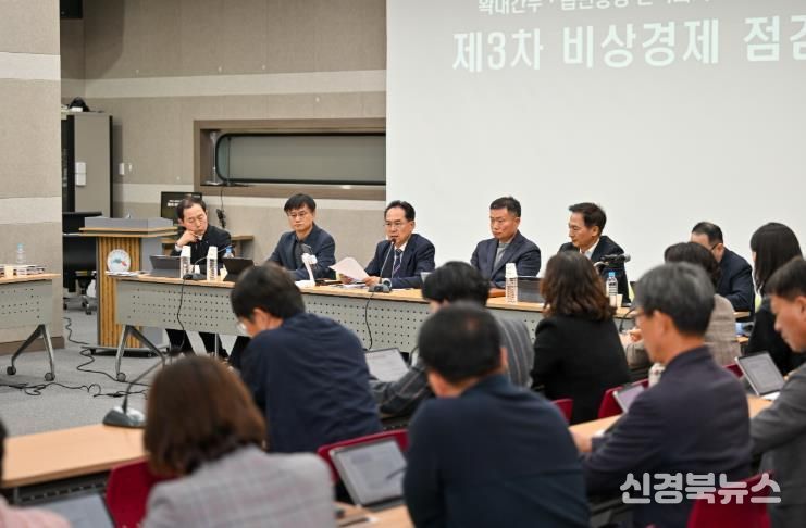 시는 지난 8일 진행된 제3차 비상경제 점검회의를 열었다