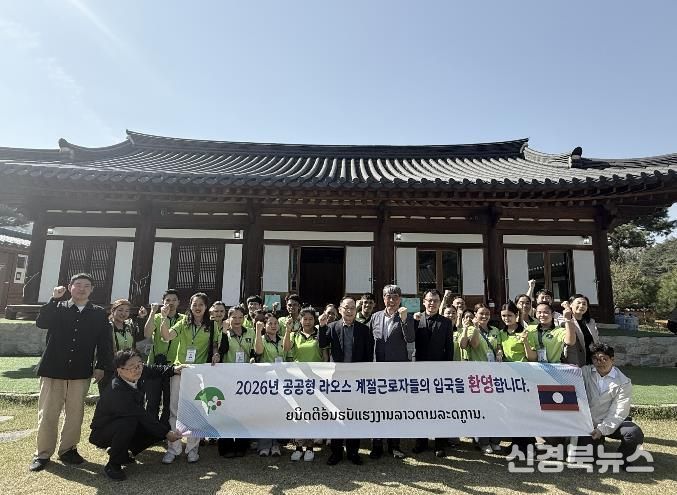 영주시, 공공형 외국인 계절근로자 본격 운영
