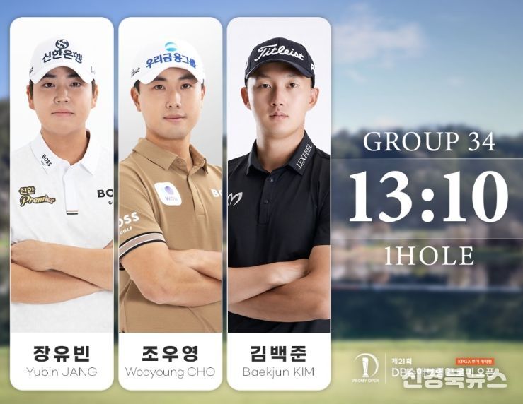 제21회 DB손해보험 프로미