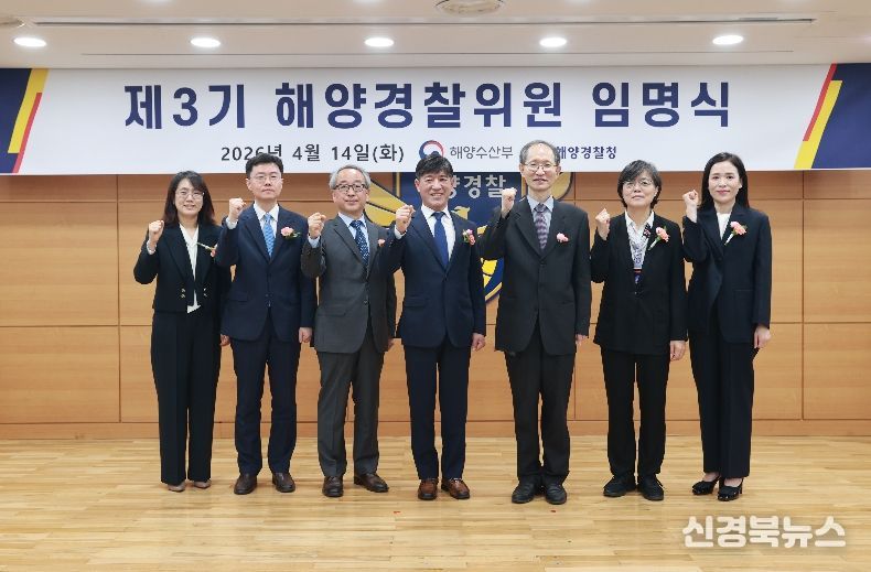 해양경찰청 청사 대회의실에서 제3기 해양경찰위원회 위원 7명에 대한 임명식을 개최하였다. 좌측부터 김은정 위원, 지은석 위원, 민만기 위원, 류춘열 총무위원, 김재봉 위원장, 이희정 위원, 류은영 위원