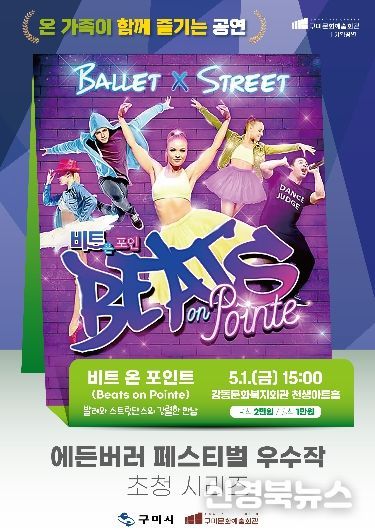 <비트 온 포인트> 개최