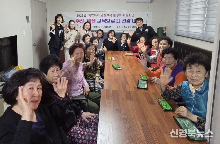 서부동 영화경로당에서 열린 뇌 건강 주산교실에 참여한 어르신들이 기념촬영을 하고 있다.