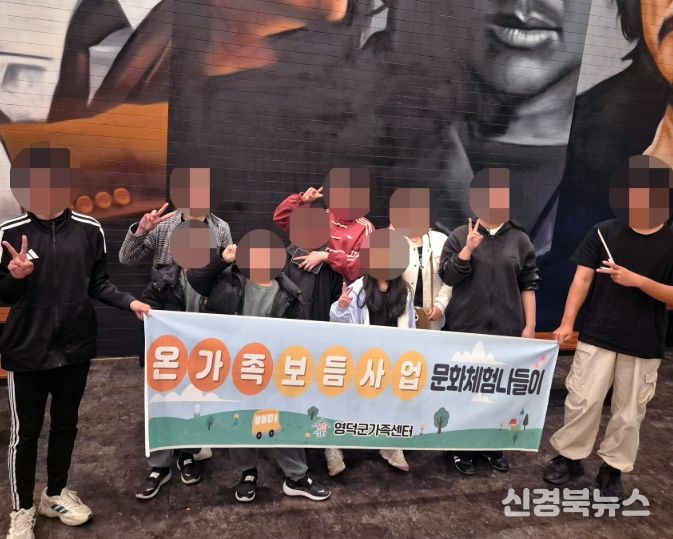 온가족보듬사업 문화체험나들이(영화관람)