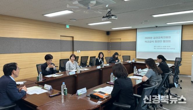 김천교육지원청 학교급식 점검단 협의회