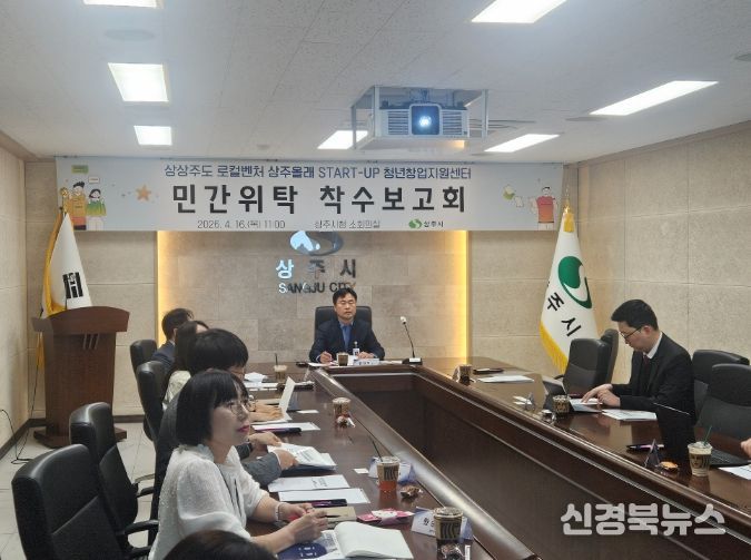 청년창업지원센터 민간위탁 착수보고회