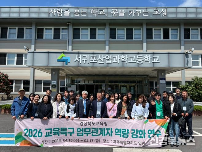 교육특구․학교지원센터 담당자 역량 강화 연수