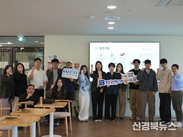 달성청년혁신센터, 신규 입주기업 4개사 선정