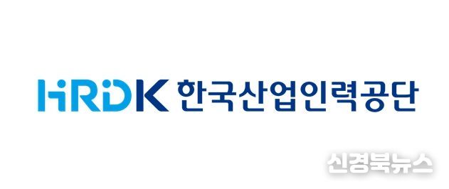 한국산업인력공단